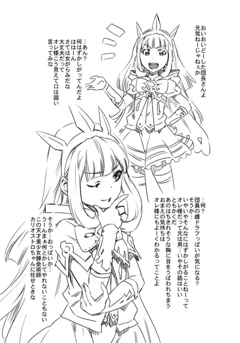 Spare Body no Ore-sama mo Kawaii Daro?