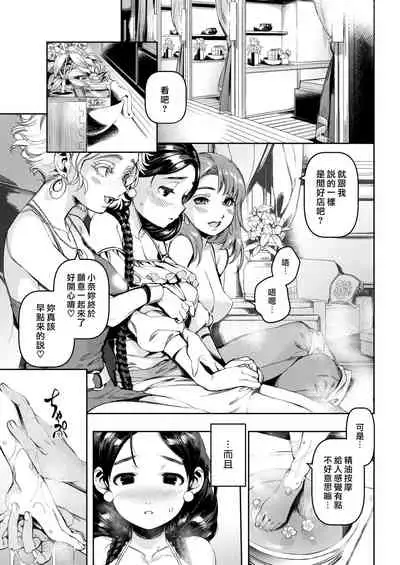 Irohanihoheto | 妍豔芬芳