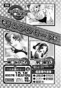 Karyou Gakuen Shotoubu Vol.9