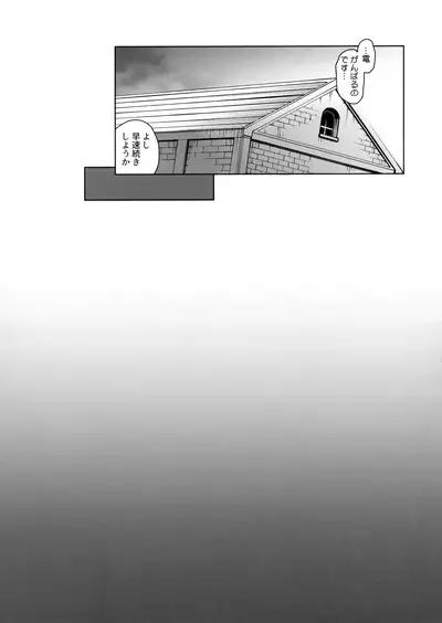 Inazuma-chan no Shireikan ni wa Ienai Himitsu