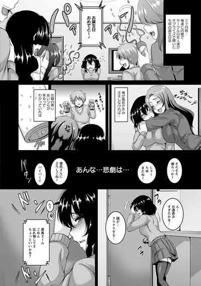 Kamichichi SEVEN vol.8 [Digital]