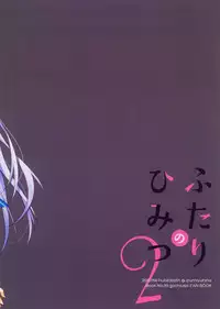 (Mimiket 33) [Public bath (Izumi Yuhina)] Futari no Himitsu 2 (Gochuumon wa Usagi desu ka?)