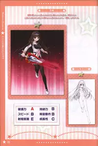 Hoshi no Ne Sanctuary artbook