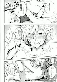 (C91) [http (Na)] Jiai Fukaki Shounen to Jiai no Kohitsuji to Rakuen E no Kaihou (Yuri on Ice)