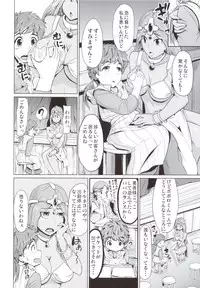 (C83) [Arearee (are)] Manya-san to Are Suru Hon (Dragon Quest IV)