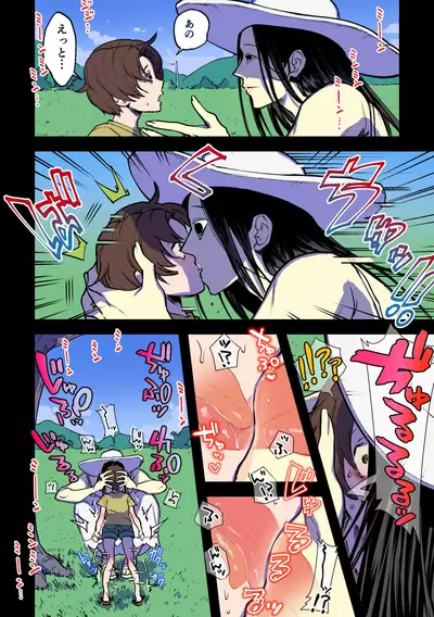 [Tosha Pink (Chimeda)] Eien ni Tsuzuku Natsu ~Futanari Kaii x Shoujo~