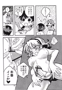 (C82) [Tomate-pa (Naoaka)] Shokushu Spain Kikaku (Hetalia: Axis Powers) [Incomplete]