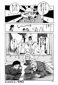 [Hayakawa Mamoru] Retsujyou Zukan