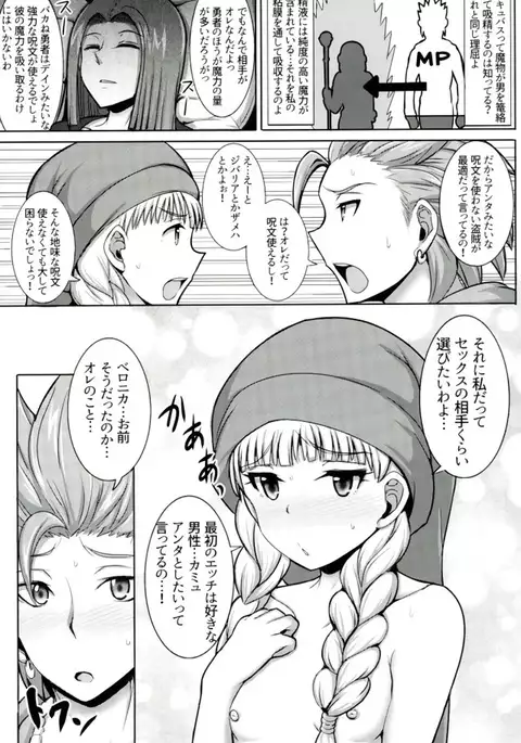 Veronica-sama Return