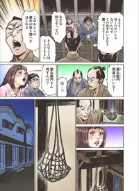 [Hazuki Kaoru] Oedo de Ecchi Shimasu! 6 [Digital]