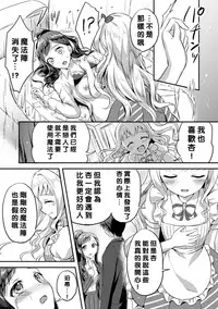 [Oimo] Negaigoto Hitotsu (2D Comic Magazine Yuri Ninshin Vol. 4) [Chinese] [沒有漢化] [Digital]