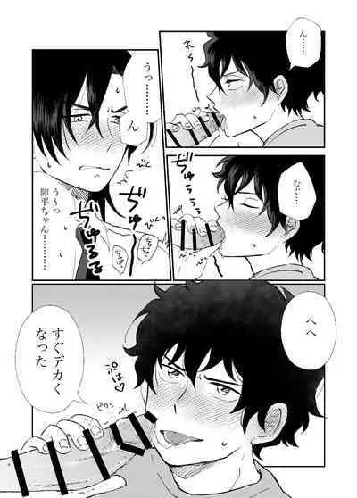 Ii Kara Hayaku Daite Kure