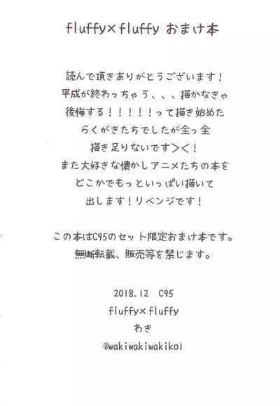 Heisei Anime Arigatou Rakugaki + Rough-shuu