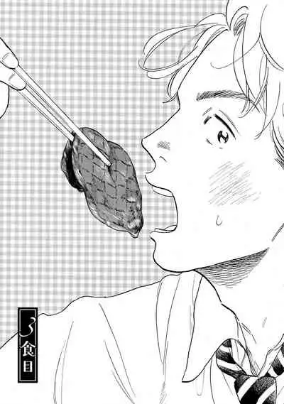 [Dayoo] Nikushoku Kumikyoku | 肉食组曲 Ch. 1-7 [Chinese] [冒险者公会] [Digital]