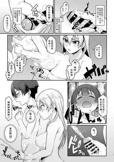 [Re:Cre@tors (Hiiragi Hajime)] Gal Mama Misako-san to Shota-kun [Chinese] [cqxl自己汉化] [Digital]