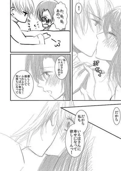 [松本ジャン子] Hana Awase Iroha x Mikoto Soushuuhen 1 (Hana Awase) [Digital]