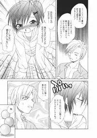 [Shizaki Masayuki] Onna no Ko no Himitsu