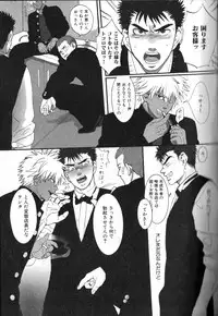 [Anthology] Nikutaiha Vol. 12 Fukusuu Play Kanzenkouryaku