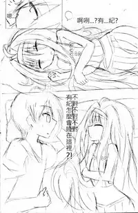 Yuuki Love Online (Sword Art Online)