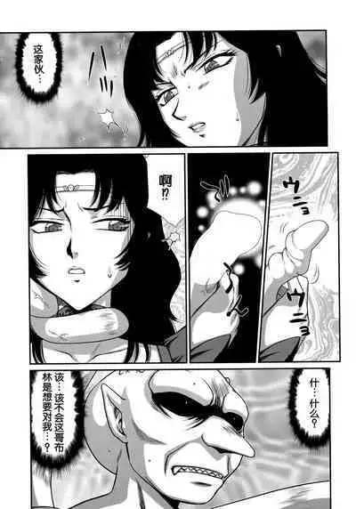 (C89) [LTM. (Taira Hajime)] Nise DRAGON BLOOD! 22 [Chinese][WindSong个人汉化]