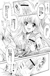 (C70) [Kotori Jimusho (Sakura Bunchou)] Boku no Kanojo wa Sailor Senshi (Bishoujo Senshi Sailor Moon)