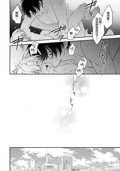 [Mizutani Kou] Middle Cinderella act.1-3 | 中年灰姑娘 act.1-3 [Chinese] [莉赛特汉化组] [Digital]