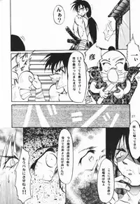 [Studio Kimigabuchi (Kimimaru)] Fake (Slayers)