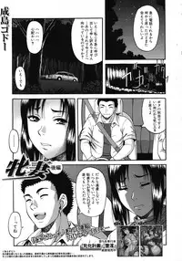 COMIC MUJIN 2011-01