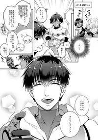 (SPARK12) [Crazy9 (Ichitaka)] Guda Casgill & Rashuoji Kodai Yome Talk (Fate/Grand Order)