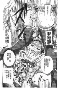 [空巣] しつけあい