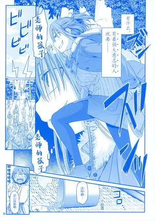 Getsuyoubi no Tawawa EXTRA