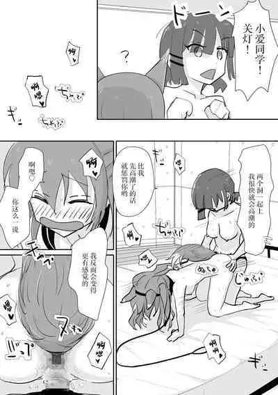 Kita-chan no oshiri ni hokuro ga atta nara_ Bangaihen