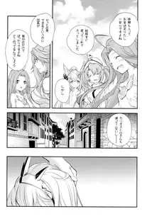 (SC2015 Autumn) [Kyougetsutei (Miyashita Miki)] GB-BREAKOUT (Granblue Fantasy)