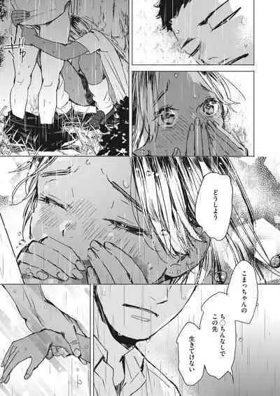 COMIC HOTMILK 2024-02