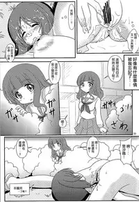 (C84) [Maichan Kikaku (Final)] Osoto de Panzer Vor! (Girls und Panzer) [Chinese] [无毒汉化组]