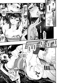 [Miyabi] Otomehime [Chinese] [無邪気漢化組]