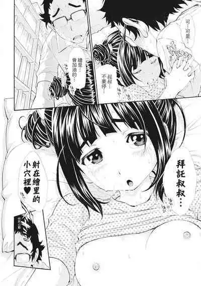 SxPxS Sukebe x Pakori x Sisters | S×P×S 色射啪啪姐妹們