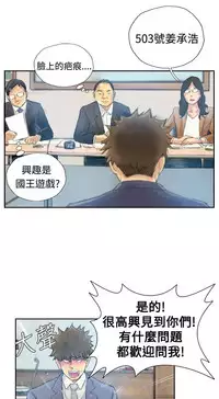 [LSD&俠行魔]Thief 小偷 Ch.1~6 [Chinese]中文