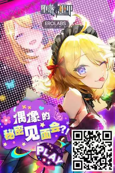 Unmei no Fit Fat Fuck