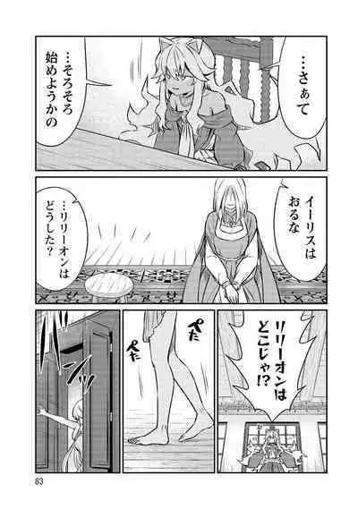 Kukkorose no Himekishi to nari, Yuri Shoukan de Hataraku koto ni Narimashita vol.3