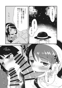 (Reitaisai 14) [tuiteyukenuyo (Zo)] Yume ka Utsutsu ka (Touhou Project)