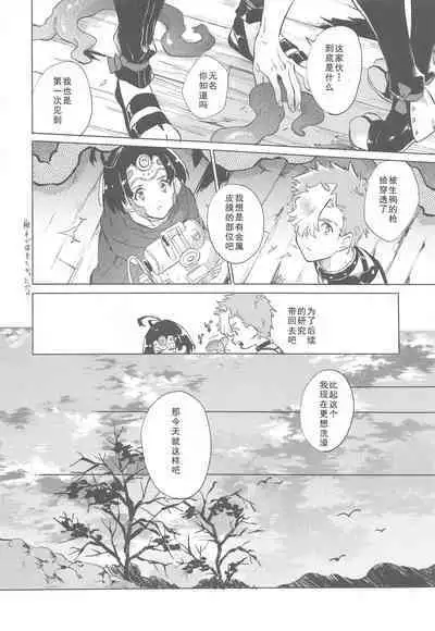 Yofukashi no Neon Light - Neon light of staying up late