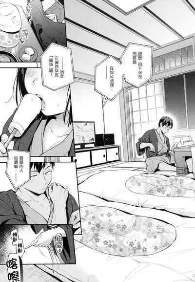 Gochisousama - That was delicious. | 謝謝招待