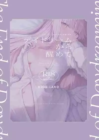 [HIGH:LAND (Takashima Shoa)] The End of Daydreaming - Daydream Kara Samete (Blue Archive) [English] [Digital]