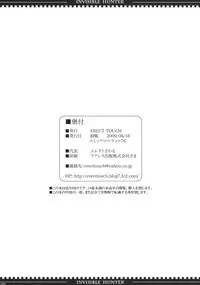 (C76) [ERECT TOUCH (Erect Sawaru)] INVISIBLE HUNTER GEHENA (Monster Hunter) [English]