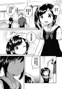 (SC2017 Autumn) [squeezecandyheaven (Ichihaya)] Kakegae no Aru Watashi-tachi 2 [Chinese] [菌妃个人汉化]