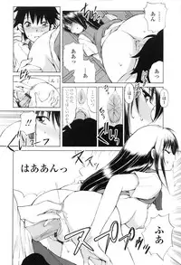 [Fujisaki Makoto] Akanesasu