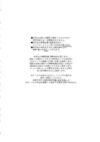 (MIRACLEFESTIV@L!!9) [Binbou Yusuri (Marianne Hanako)] AmeSora Dosukebe Sex 2 (THE IDOLM@STER SideM)