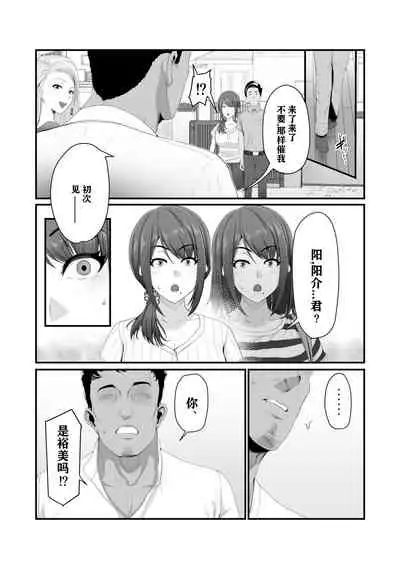 Nureta Ajisai | 湿润的紫阳花