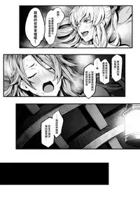 Onee-sama o Kurawaba Watashi mo Magna